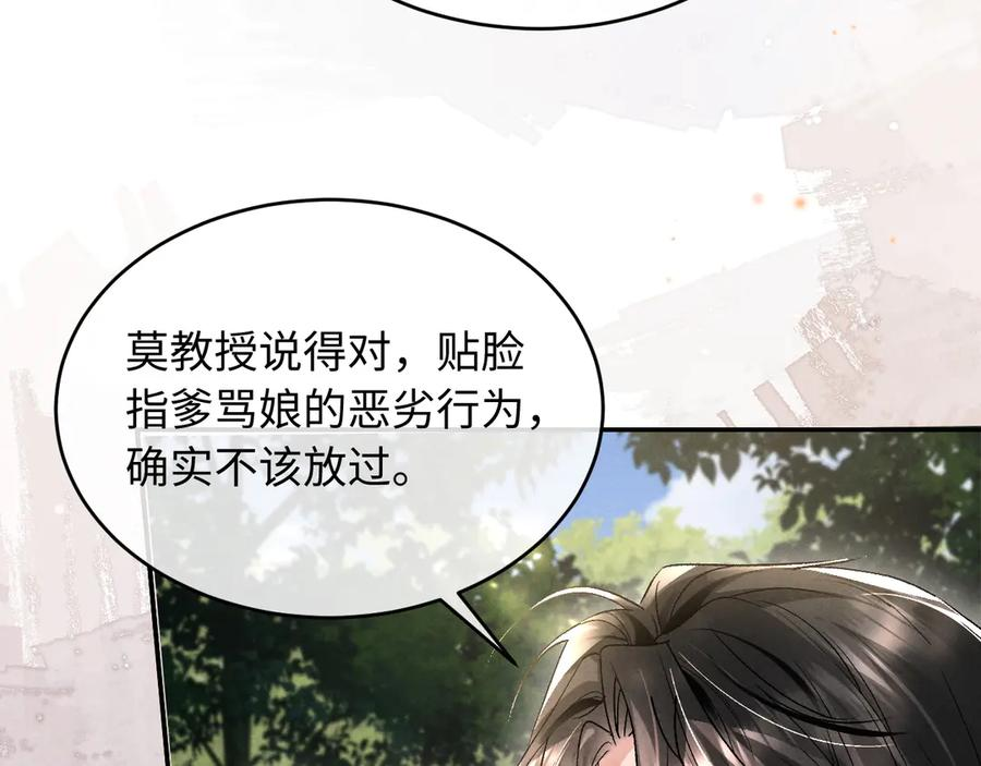 第21话 第66页