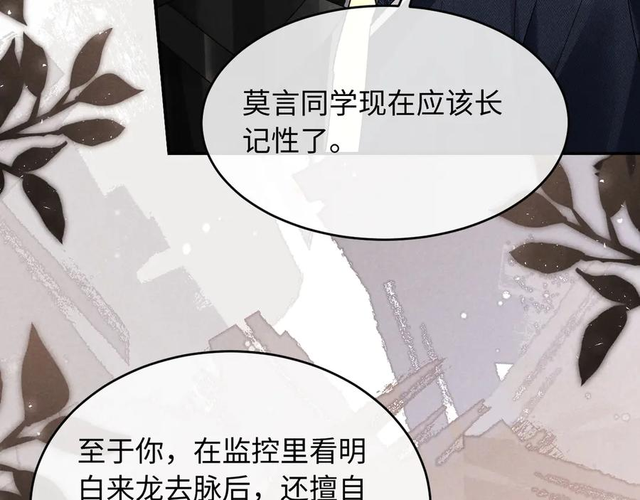 第21话 第68页