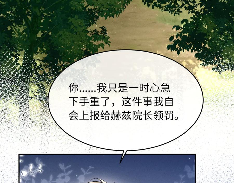 第21话 第75页