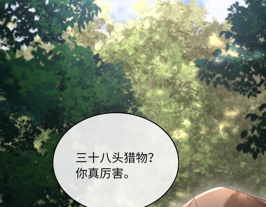 第21话 第82页