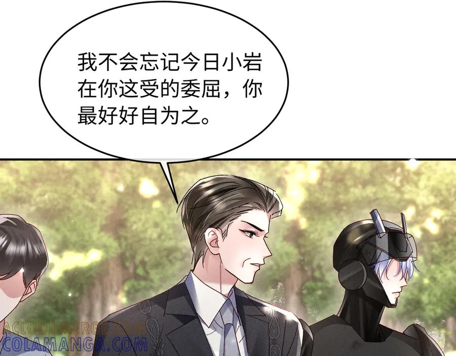 第21话 第85页