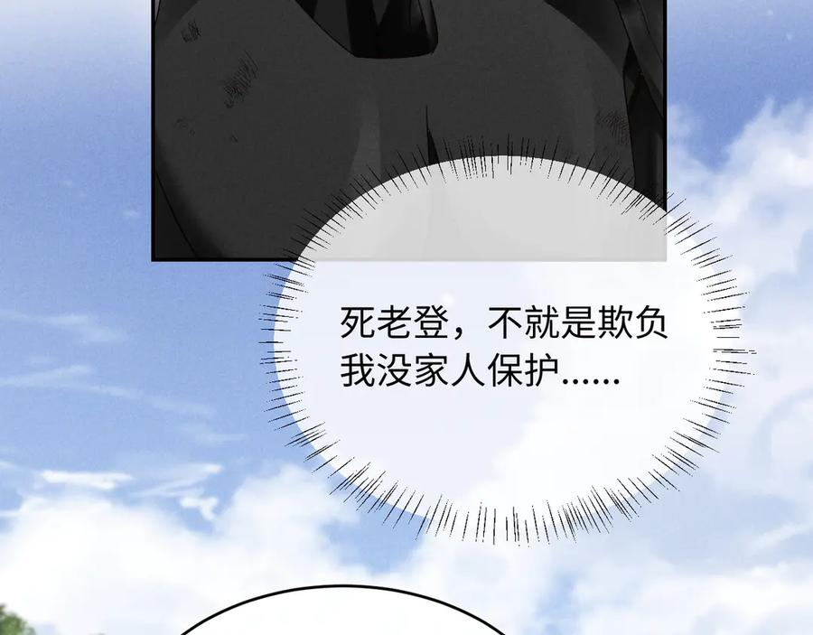 第21话 第88页