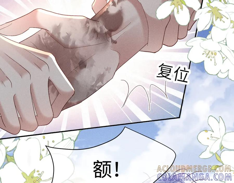 第22话 第9页