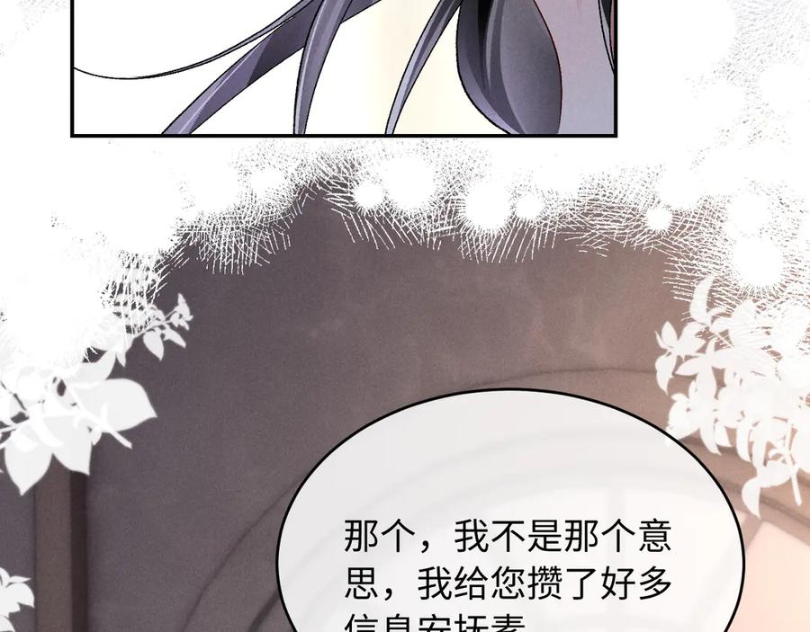 第22话 第51页