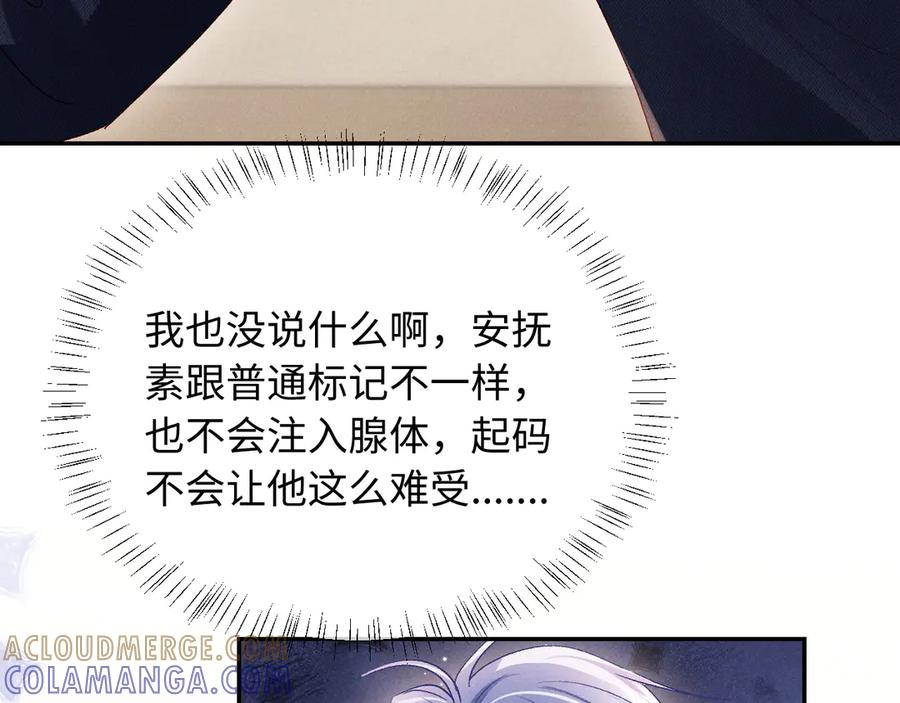第22话 第61页