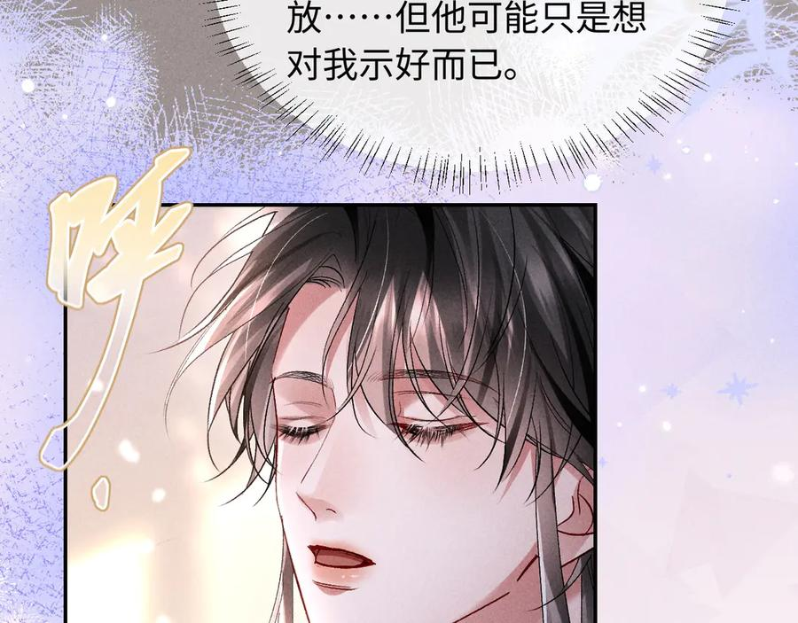第22话 第72页