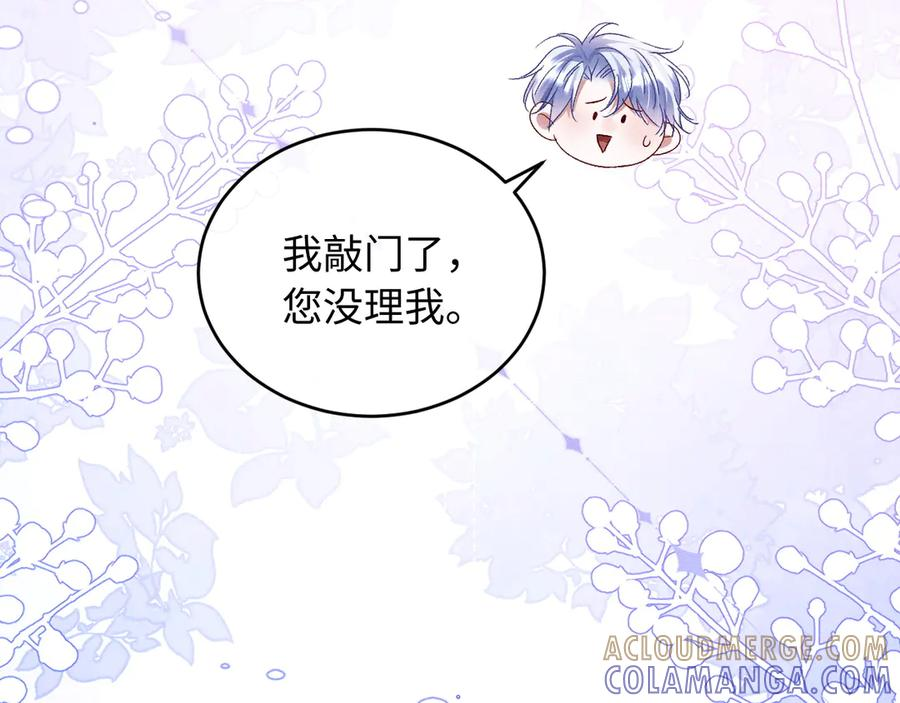 第22话 第97页