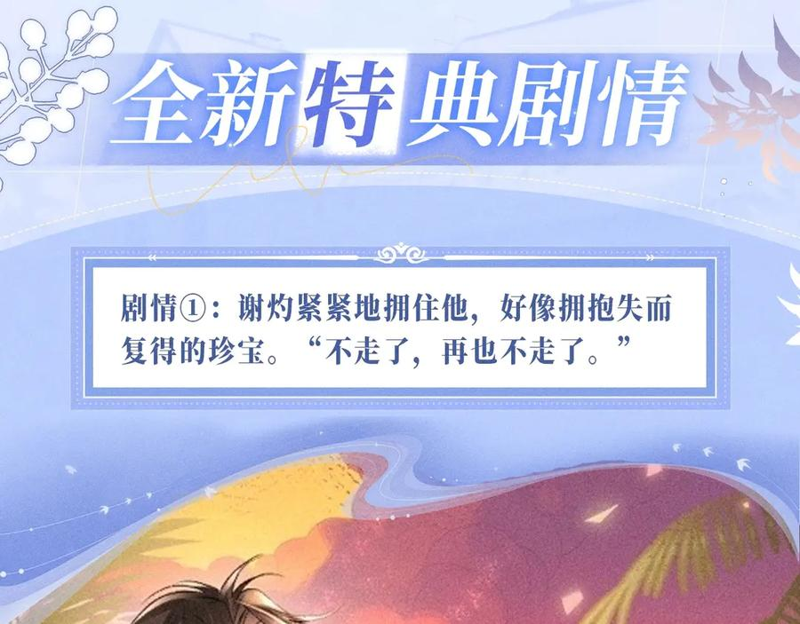 特典预热：0818 我想把您，一直留在我身边 第4页