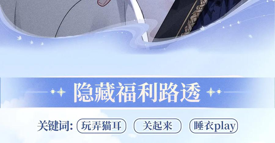 特典预热：0818 我想把您，一直留在我身边 第10页