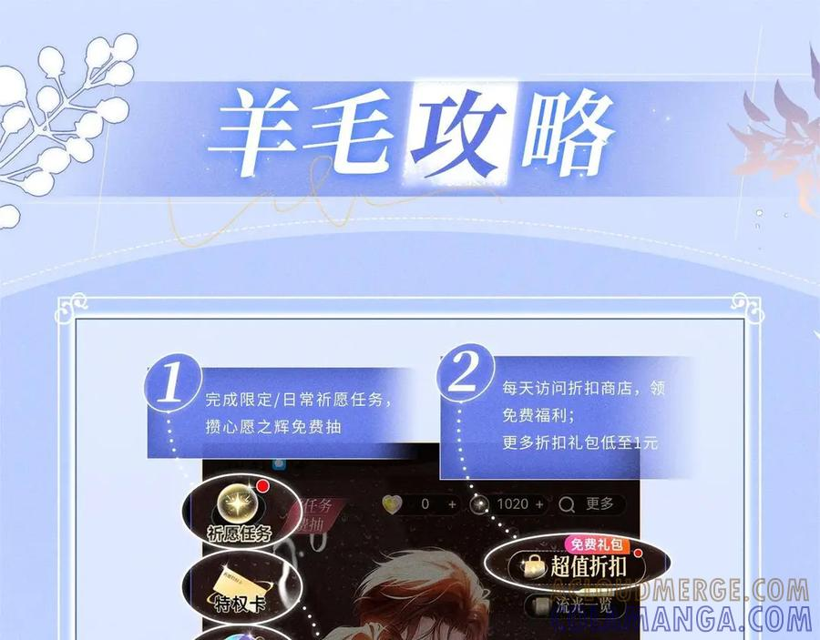 特典预热：0818 我想把您，一直留在我身边 第13页