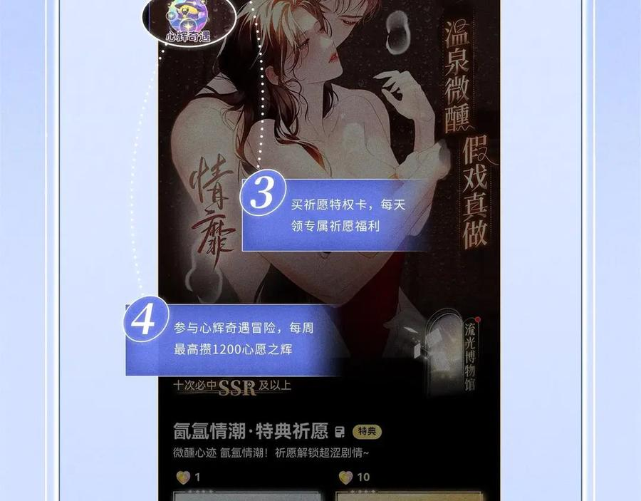 特典预热：0818 我想把您，一直留在我身边 第14页