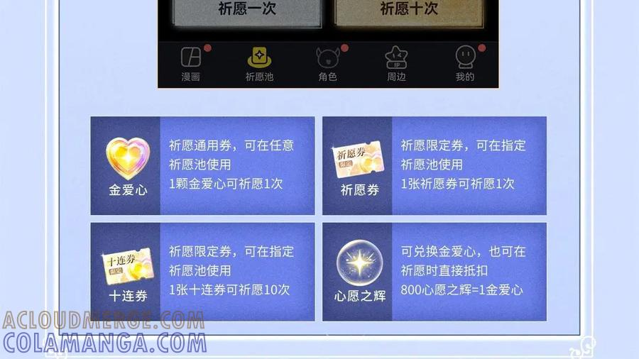 特典预热：0818 我想把您，一直留在我身边 第15页