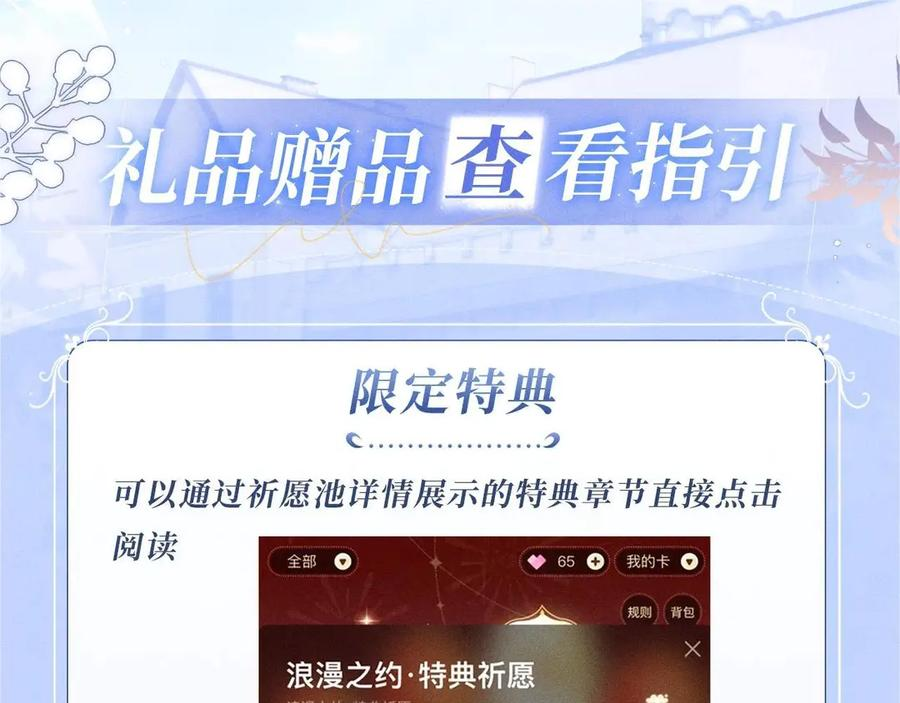 特典预热：0818 我想把您，一直留在我身边 第16页