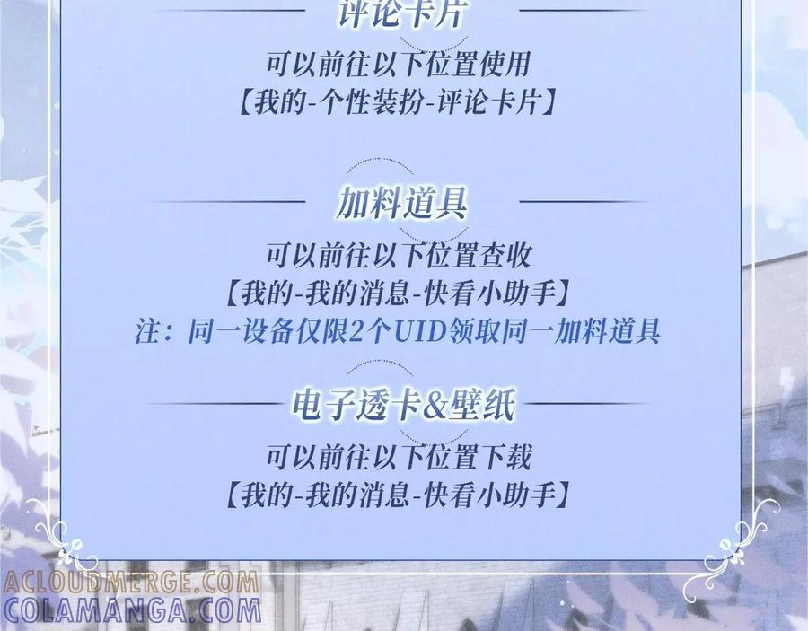 特典预热：0818 我想把您，一直留在我身边 第19页