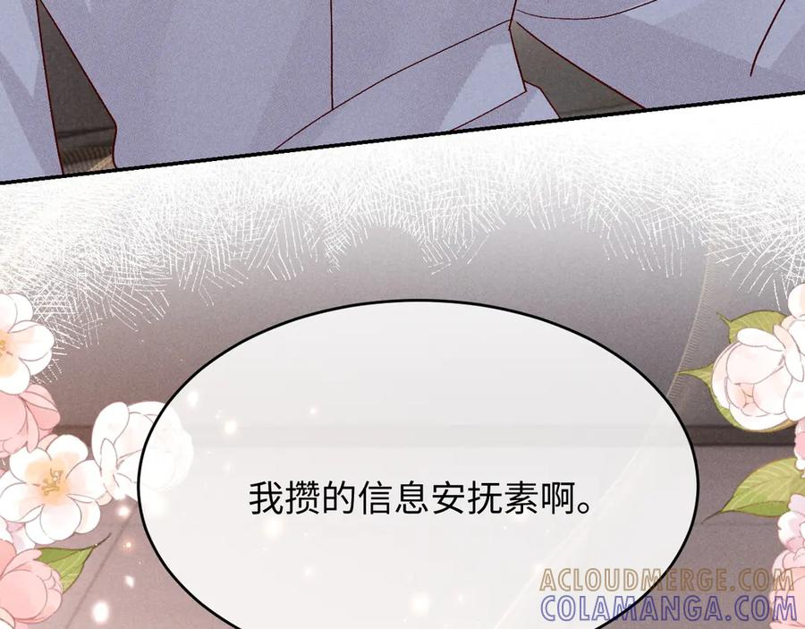 第23话 第9页