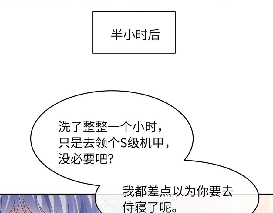 第23话 第18页