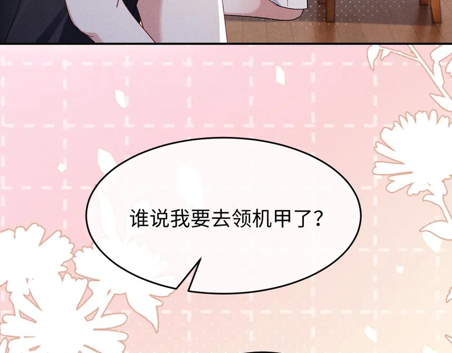 第23话 第20页