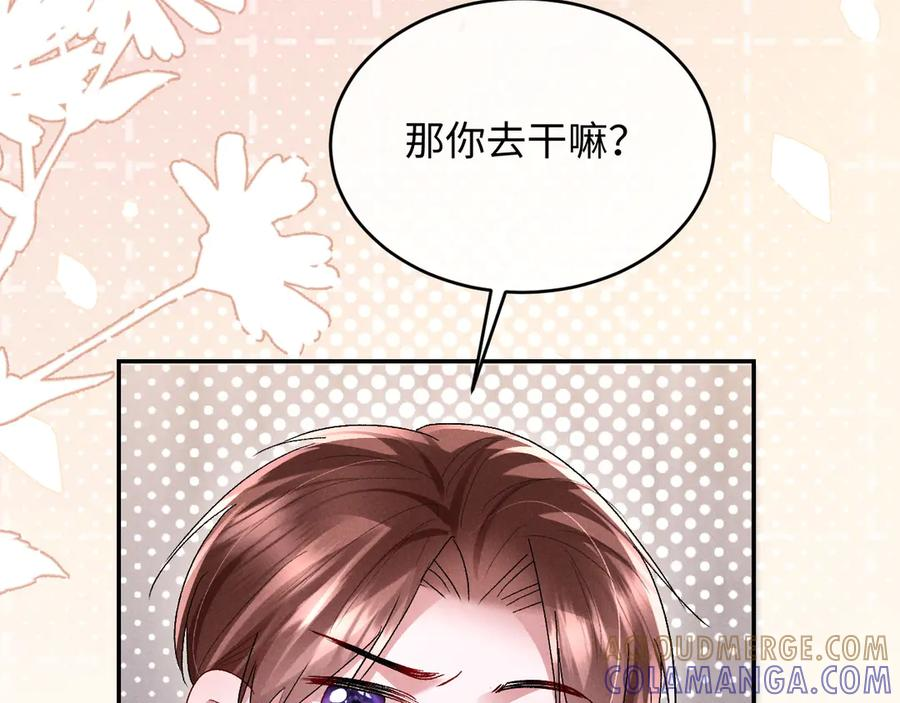 第23话 第21页