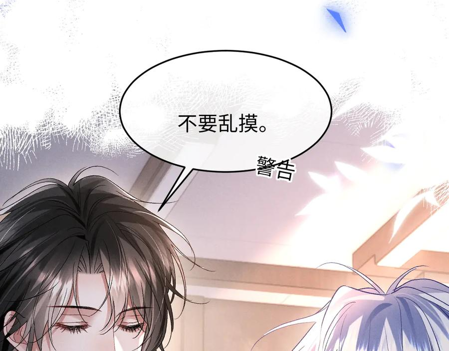 第23话 第42页