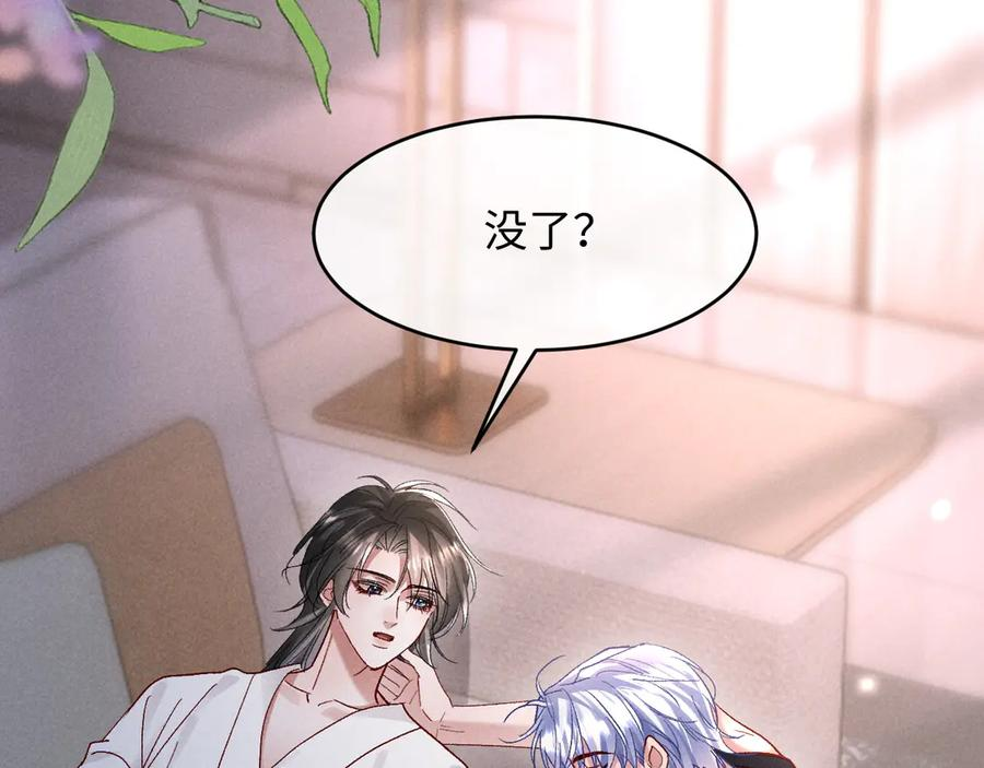 第23话 第70页