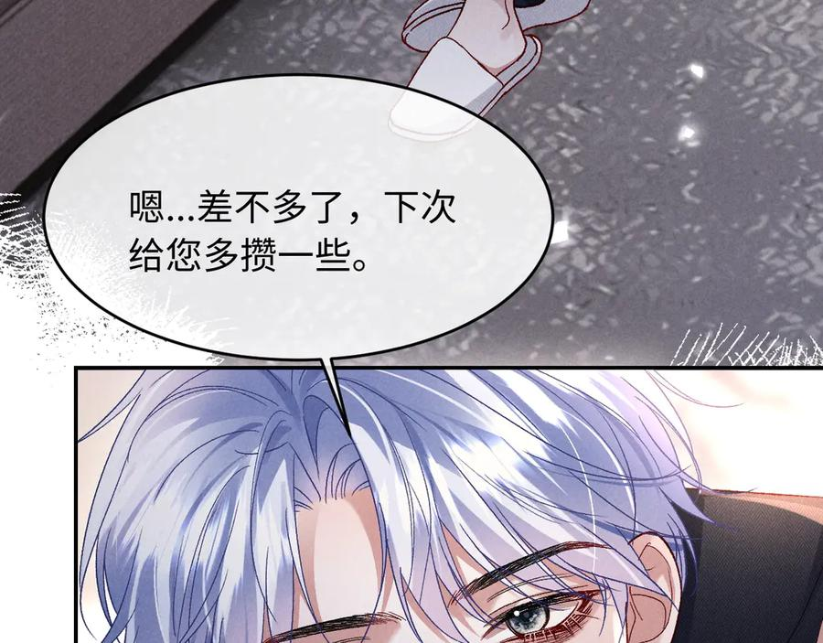 第23话 第72页