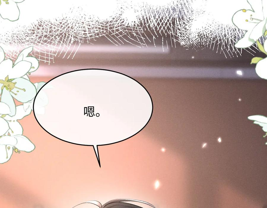 第23话 第74页