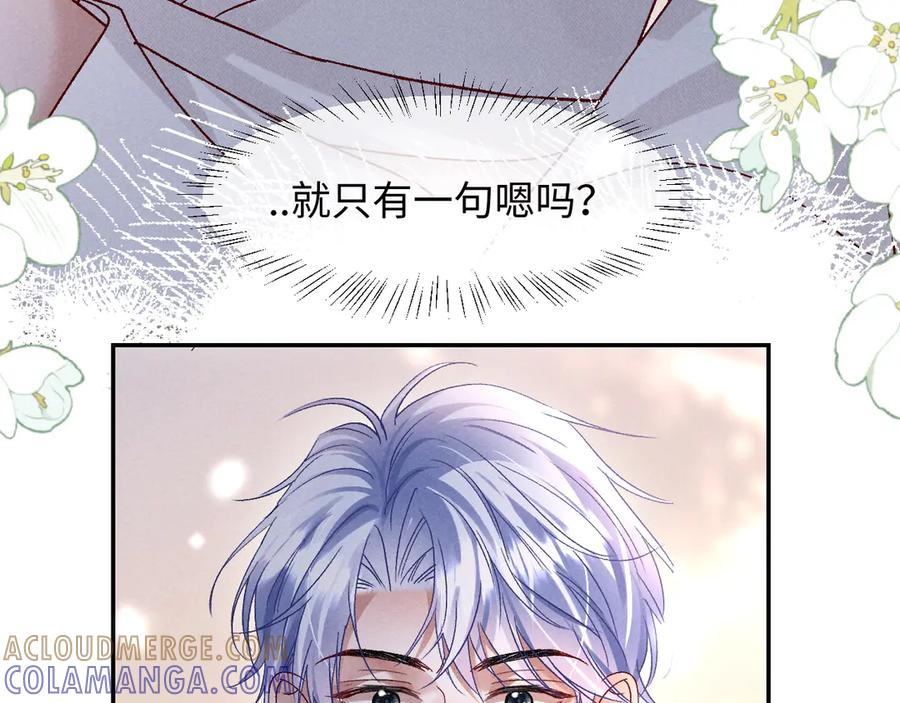 第23话 第77页
