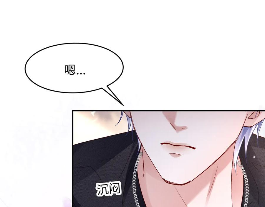 第23话 第90页