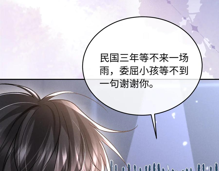 第23话 第92页