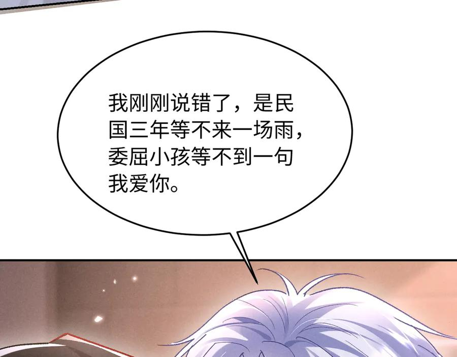第23话 第100页