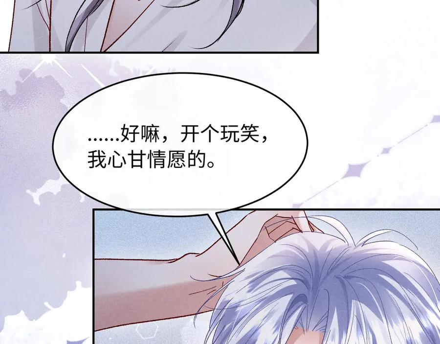第23话 第104页