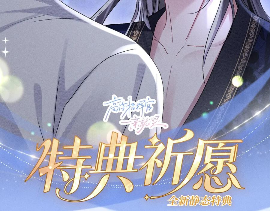 特典公开：0818 我想把您，一直留在我身边 第2页