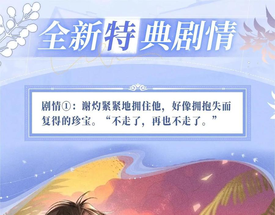特典公开：0818 我想把您，一直留在我身边 第4页