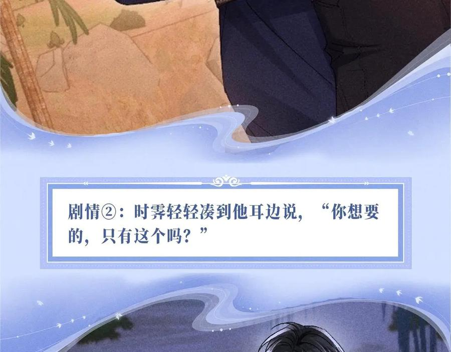 特典公开：0818 我想把您，一直留在我身边 第6页