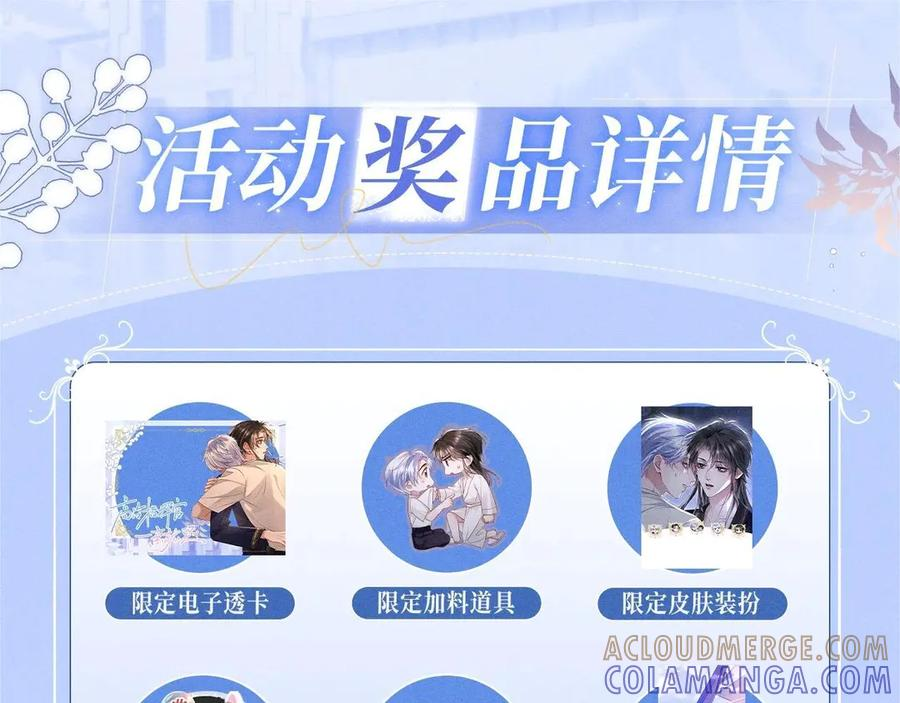 特典公开：0818 我想把您，一直留在我身边 第11页