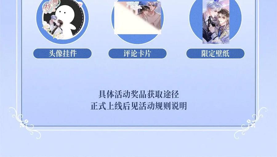特典公开：0818 我想把您，一直留在我身边 第12页