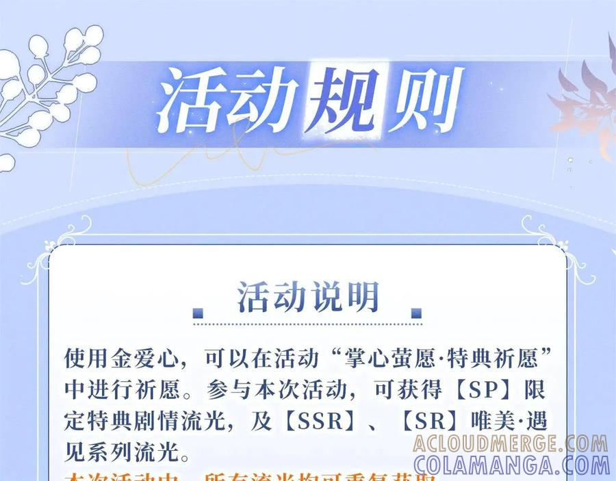 特典公开：0818 我想把您，一直留在我身边 第13页