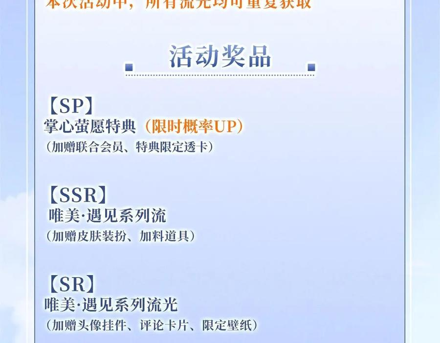 特典公开：0818 我想把您，一直留在我身边 第14页