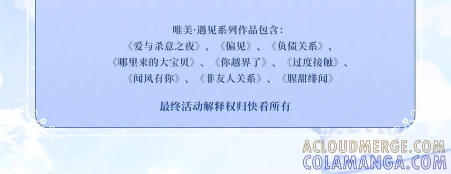 特典公开：0818 我想把您，一直留在我身边 第15页