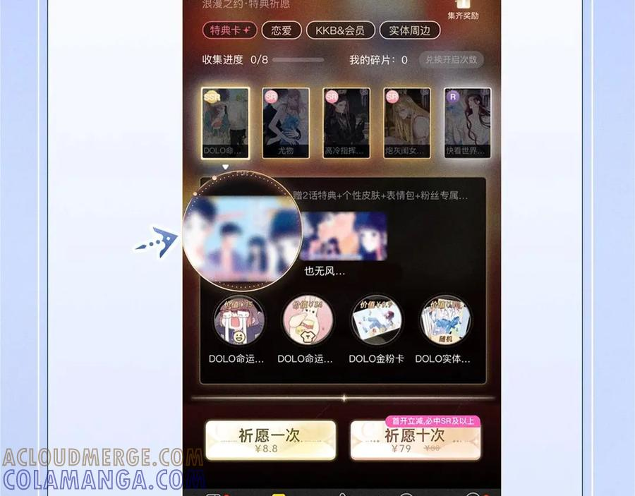 特典公开：0818 我想把您，一直留在我身边 第17页