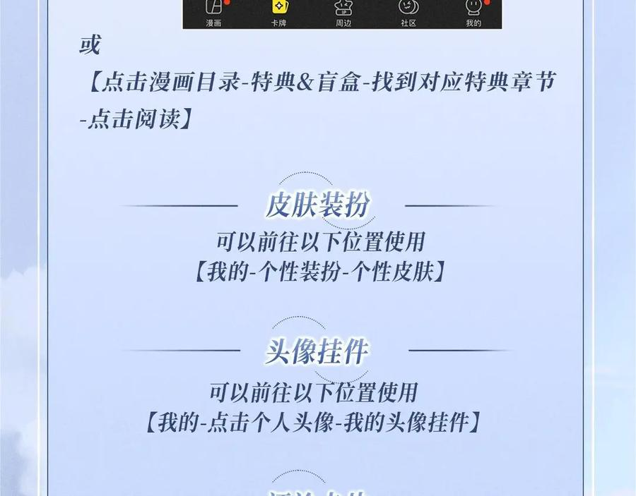 特典公开：0818 我想把您，一直留在我身边 第18页