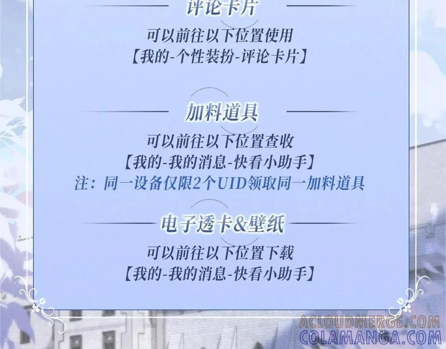 特典公开：0818 我想把您，一直留在我身边 第19页