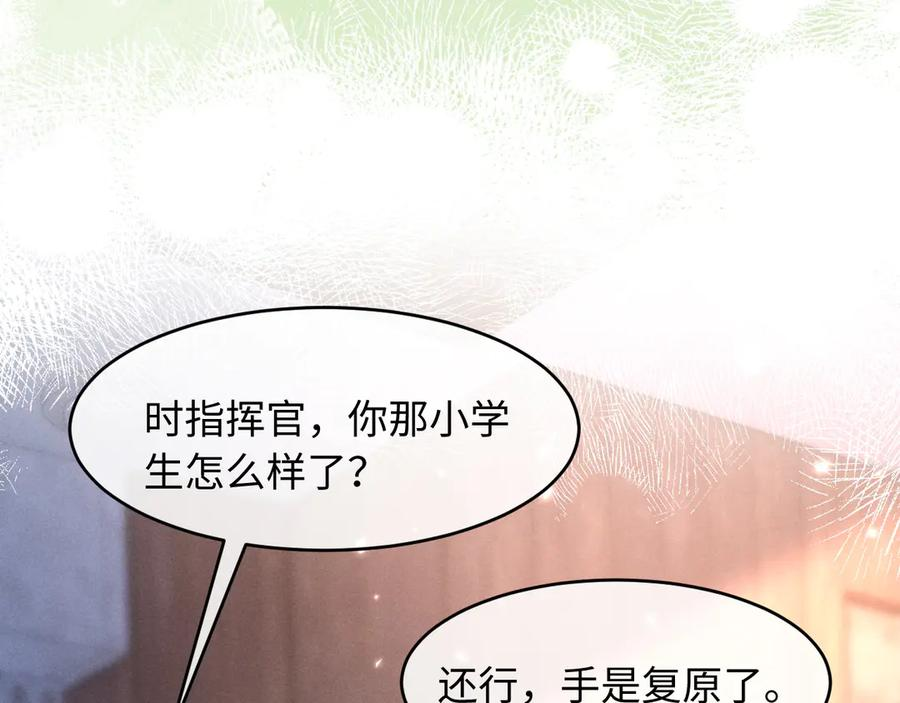 第24话 第28页