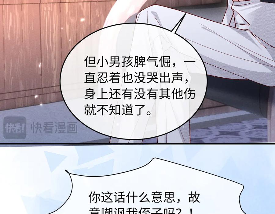 第24话 第30页