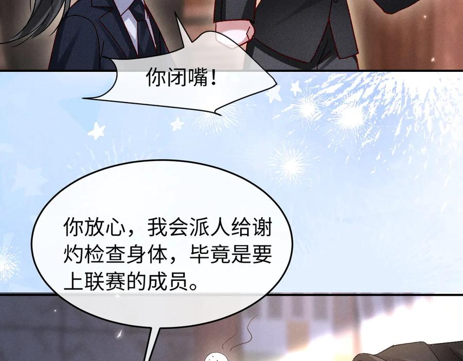 第24话 第32页