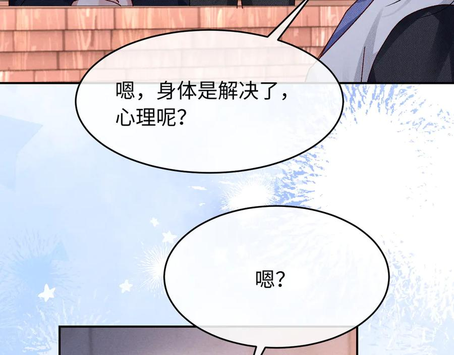 第24话 第34页