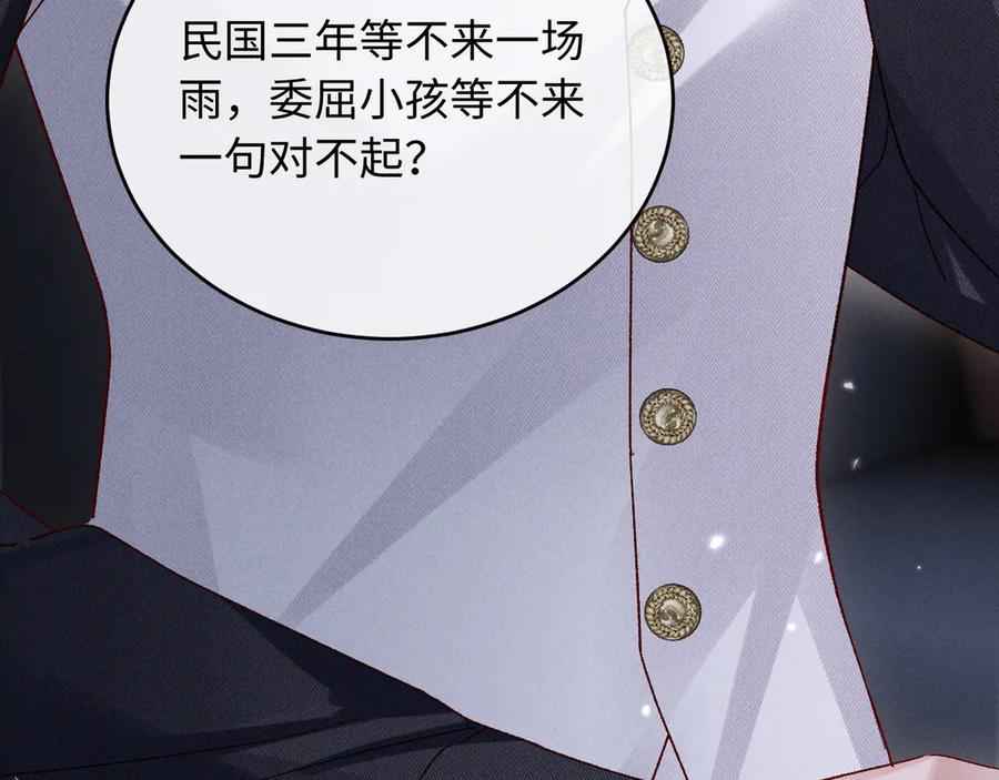 第24话 第39页