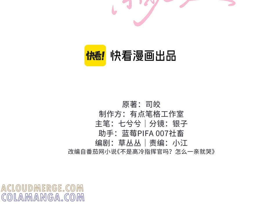 第24话 第45页