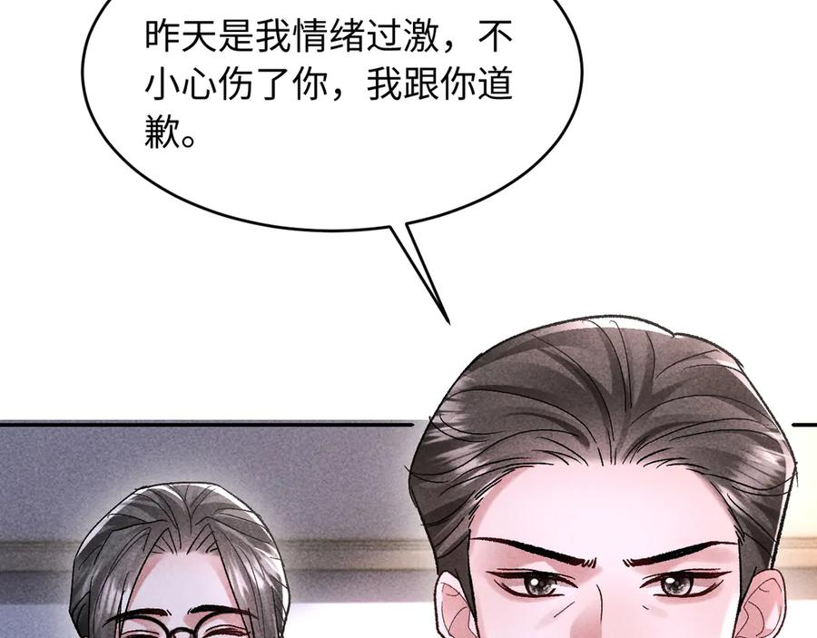 第24话 第66页