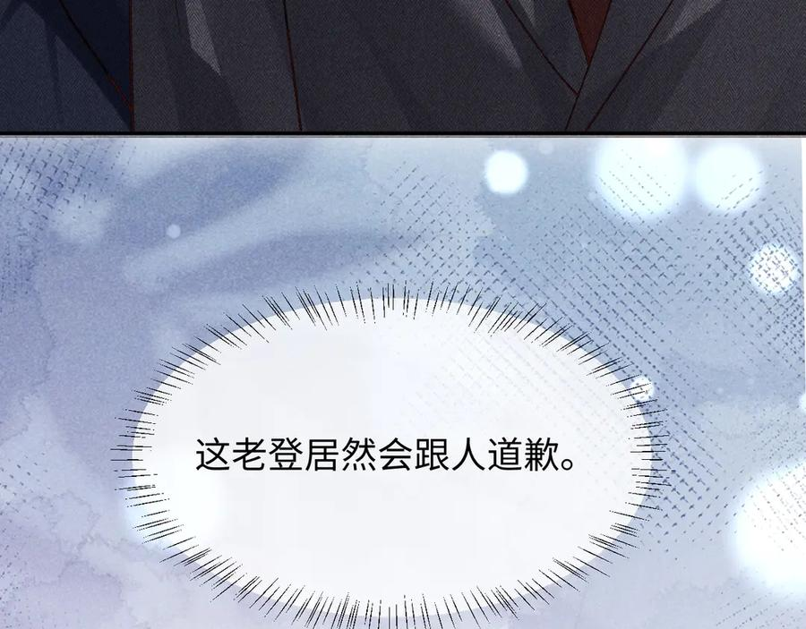 第24话 第68页